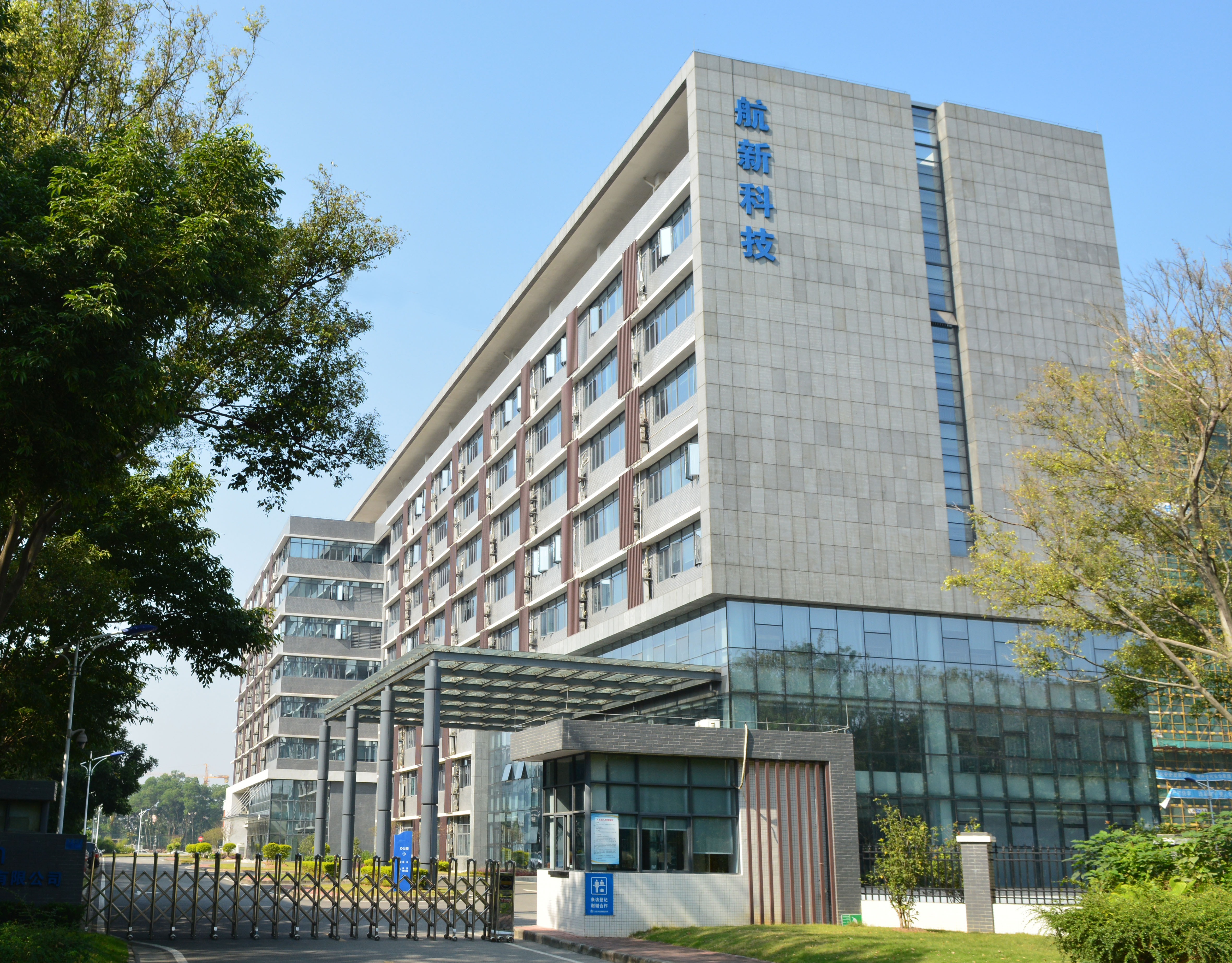 廣州永信贵宾会航空科技股份有限公司